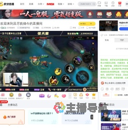 且尽犹储今英雄联盟手游直播