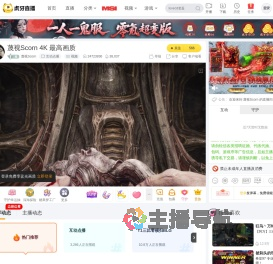 蔑视Scorn互动点播直播