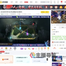 时命倚虚幌英雄联盟手游直播