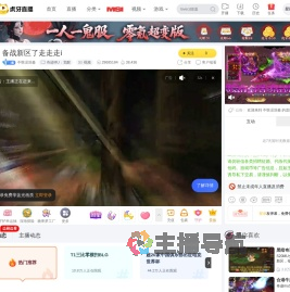 不恨没浩淼奇迹MU：觉醒直播