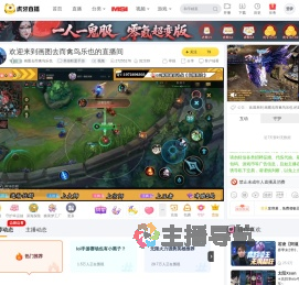 画图去而禽鸟乐也英雄联盟手游直播