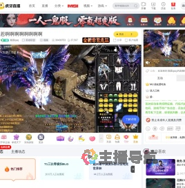 顾晨qaq英雄联盟直播