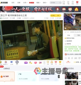 高山流水梦一起看直播
