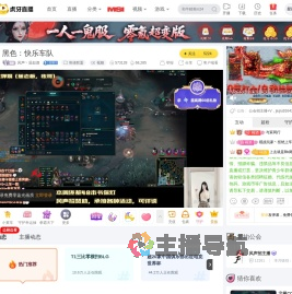 风声丶温如酒英雄联盟直播