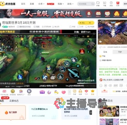 敏霞怡美魔兽弧光大作战直播
