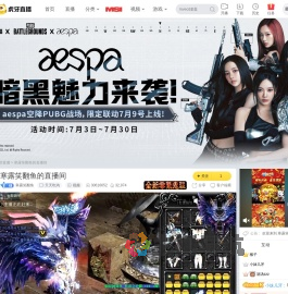 寒露笑翻鱼天天吃鸡直播