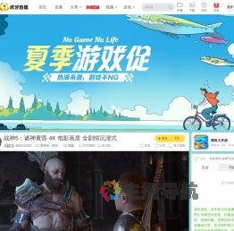 战神5沉浸式黑神话：悟空直播