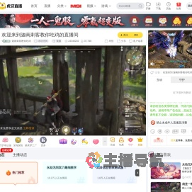 迦南刺客教你吃鸡永劫无间直播