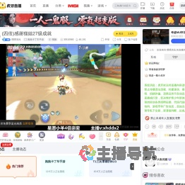 嘿嘿清浅跑跑卡丁车手游直播