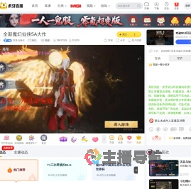滨县乌迪尔神泣直播