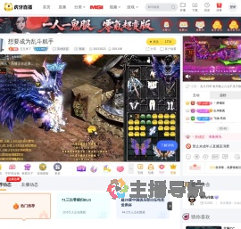 玉玉来了英雄联盟直播