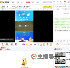 高一（9）班虎牙文化直播