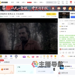 之而成冠毛一起看直播