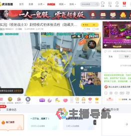 喷射战士3直播