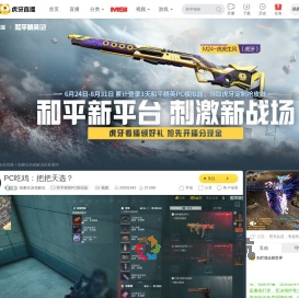 陆鹏光游戏解说和平精英PC模拟器直播