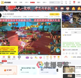 风中一支草新天龙八部手游直播