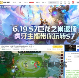 寒星精彩对局金铲铲之战直播