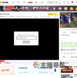 谷巨基和平精英直播