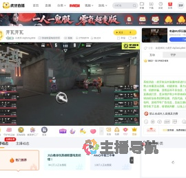 小虎牙