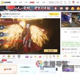 而编及春荣诺亚传说直播