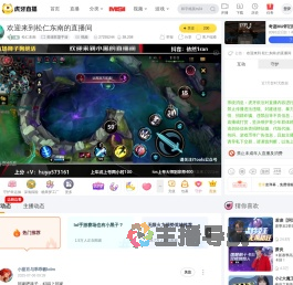 松仁东南英雄联盟手游直播