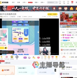 晓宝CF点穿越火线直播
