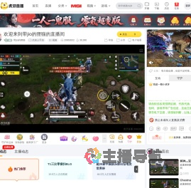 带jio的狸猫武侠乂手游直播