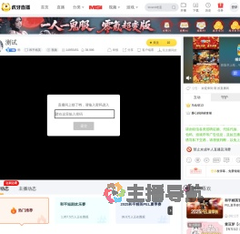 雨和平精英直播