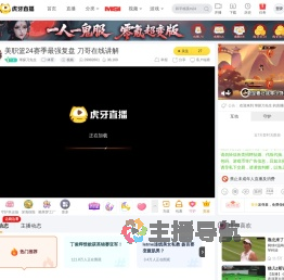 球探刀先生体育直播