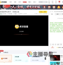 窟眩视频互动点播直播