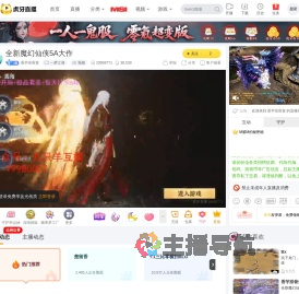 香芋排骨煲一梦江湖直播