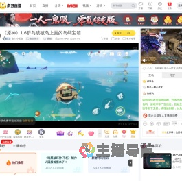 那个小肥龙新游推荐直播