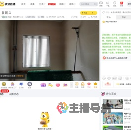 我是一颗小虎牙1172虎牙文化直播