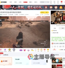 流放者柯南互动点播直播