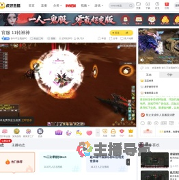 你斗不过我的FC热血江湖直播