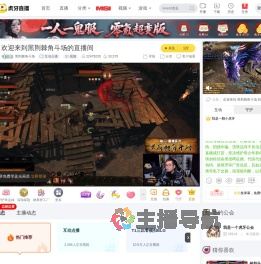 黑荆棘角斗场互动点播直播
