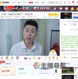 完蛋周围全是美女互动点播直播