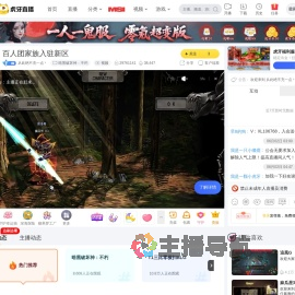 从此绝不充一点丶暗黑破坏神：不朽直播