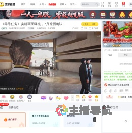 HNG虎牙新游先锋团7号直播
