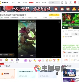 故乡情珠海英雄联盟手游直播