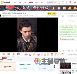 快点小剧场二次元直播