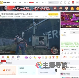 往日不再实况攻略互动点播直播