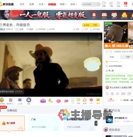良奉白豆一起看直播