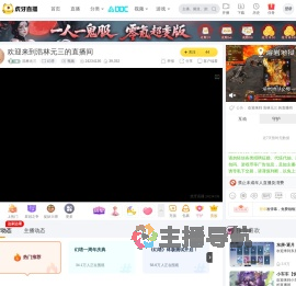 浩林元三幻塔直播