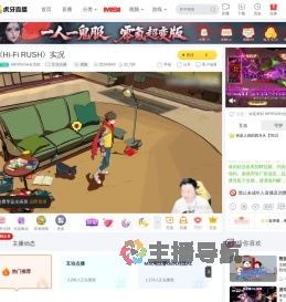 HIFIRUSH全流程互动点播直播