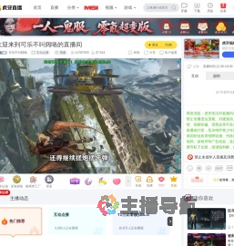 可乐不叫阔咯互动点播直播