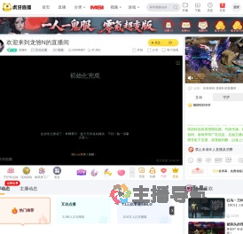 龙雏N互动点播直播