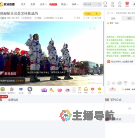 我是一颗小虎牙虎牙文化直播
