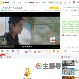 我是一颗小虎牙42642虎牙文化直播