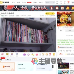 爱手办互动点播直播